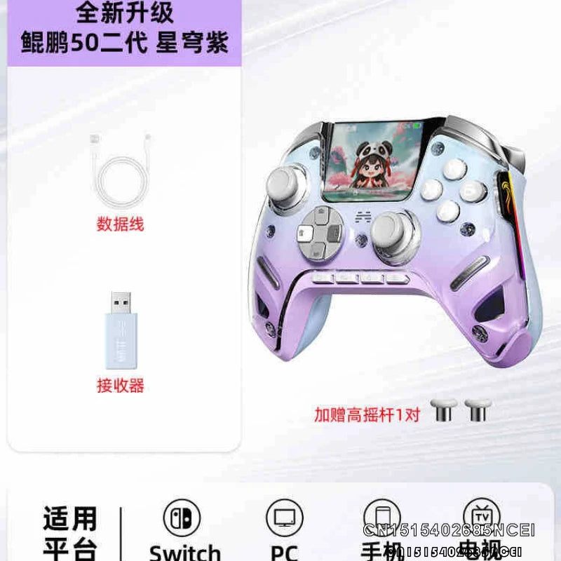 Wireless Game Controller