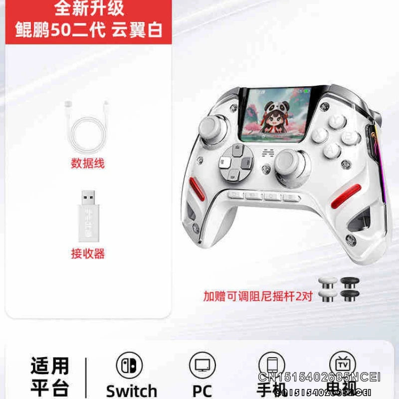 Wireless Game Controller